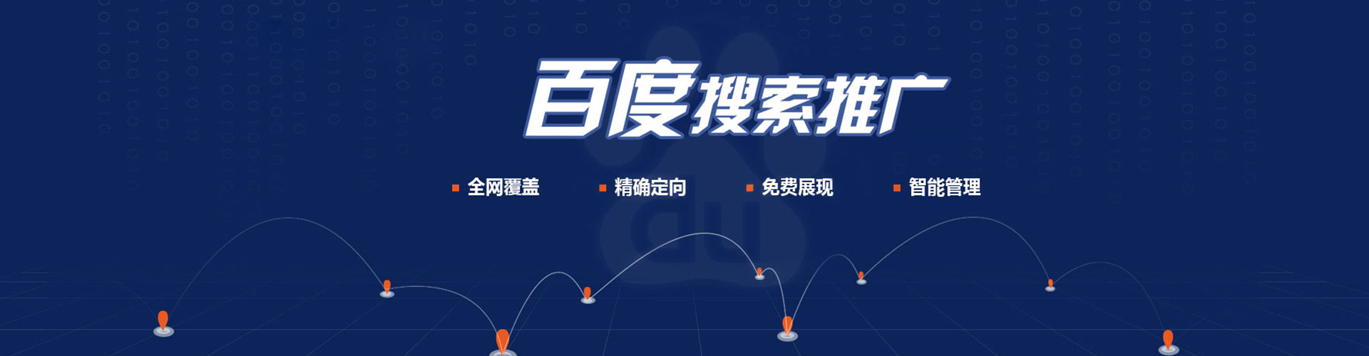 兴仁百度推广开户